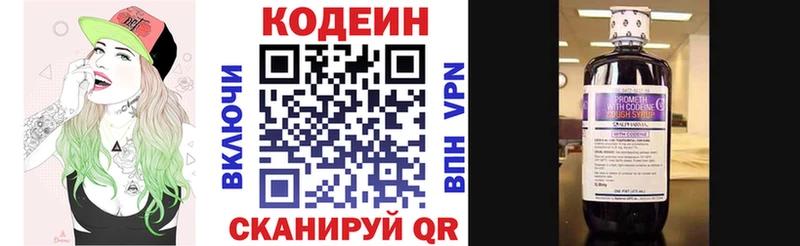 Кодеиновый сироп Lean напиток Lean (лин)  Чулым 