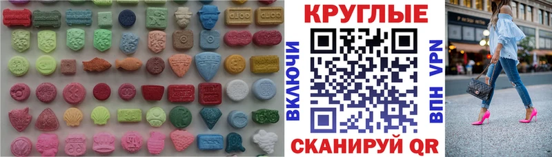 Экстази таблы  купить  цена  Чулым 