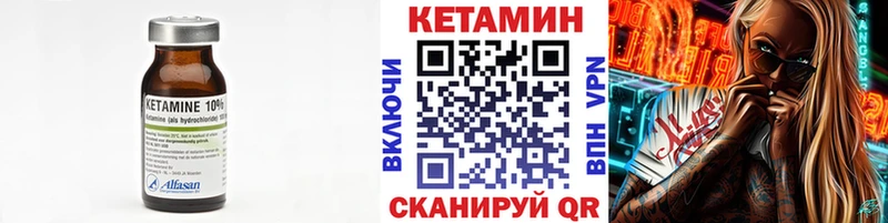КЕТАМИН ketamine  Чулым 