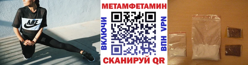 МЕТАМФЕТАМИН кристалл Чулым