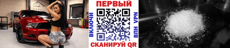 МЕТАМФЕТАМИН мет  Чулым 